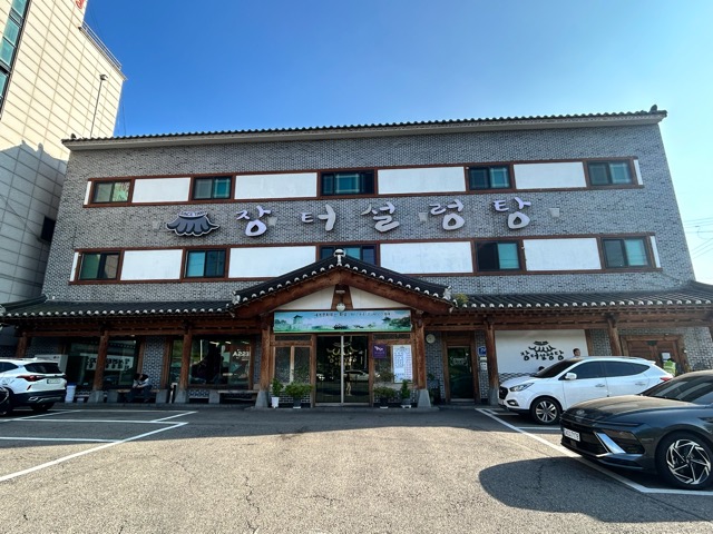 市場ソルロンタン水原本店
