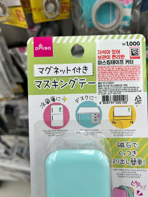 日本のダイソーの商品